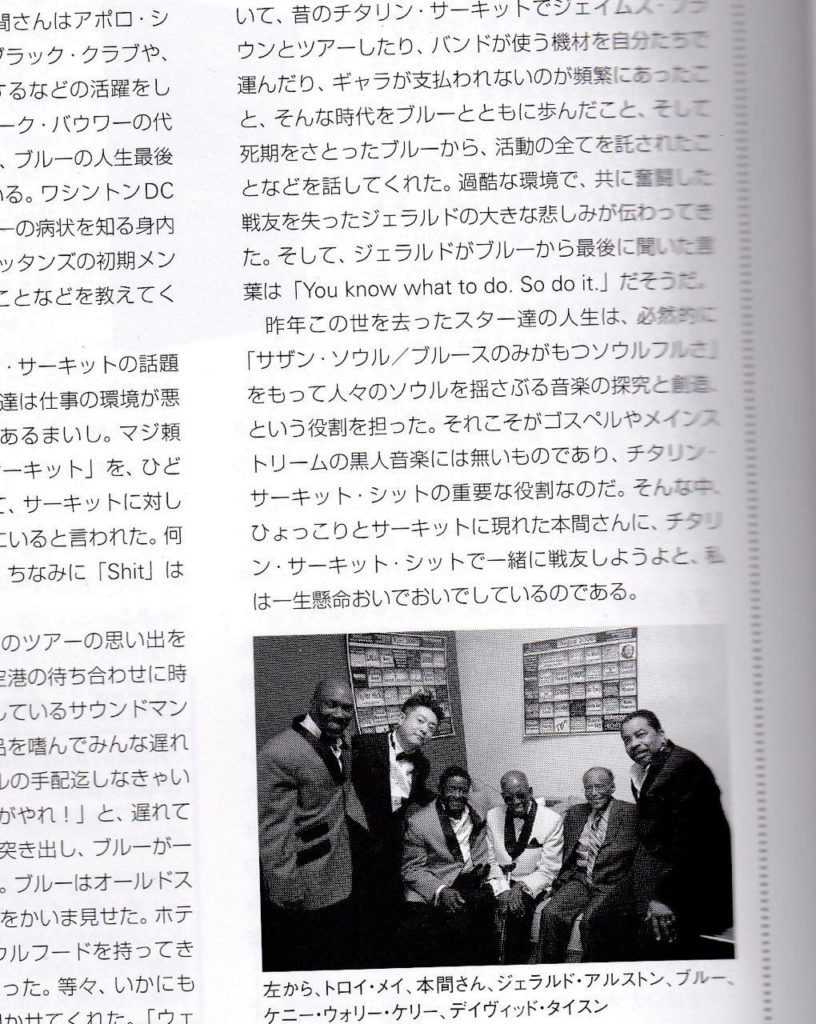 ヒロがブルース＆ソウルレコーズに掲載されました。その２。